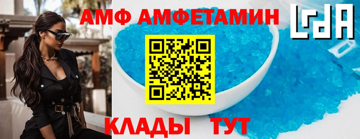 Амфетамин 97%  АМФ  Amphetamine  Муром  Вход с VPN 