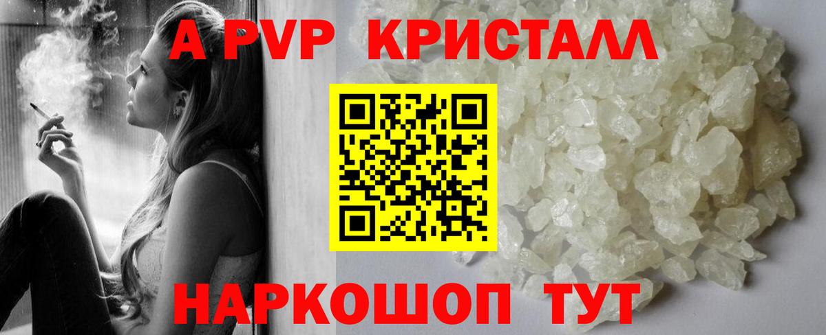 А ПВП мука Муром