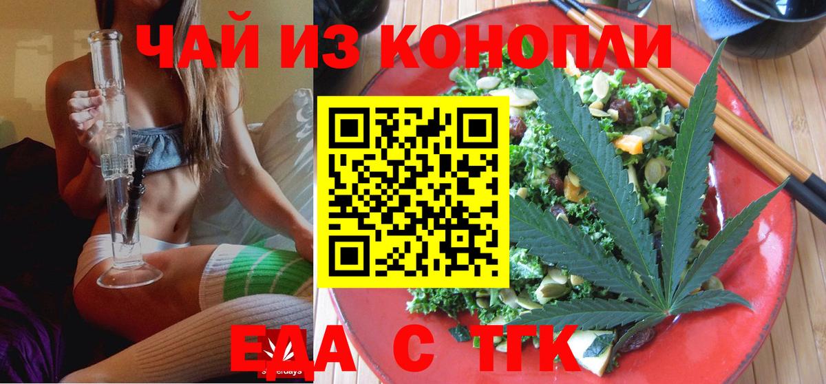 Муром  Cannafood марихуана  Вход с VPN 