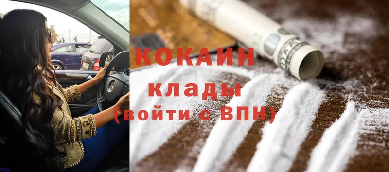 Cocaine 99%  Муром 