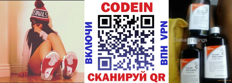 Codein Purple Drank  цена наркотик  мега как зайти  Муром 