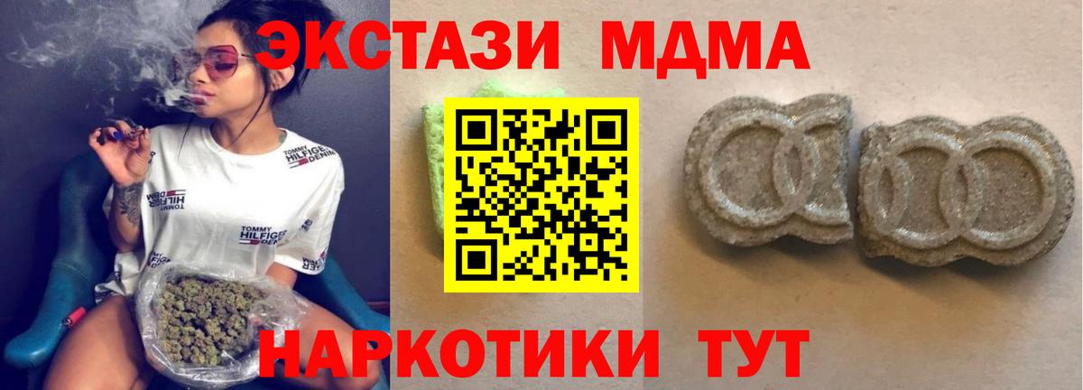Экстази 280мг Муром