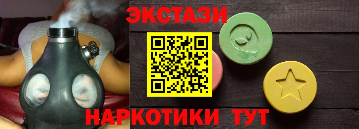 Ecstasy 99%  Ecstasy Cube  ЭКСТАЗИ  Вход с VPN  Муром 