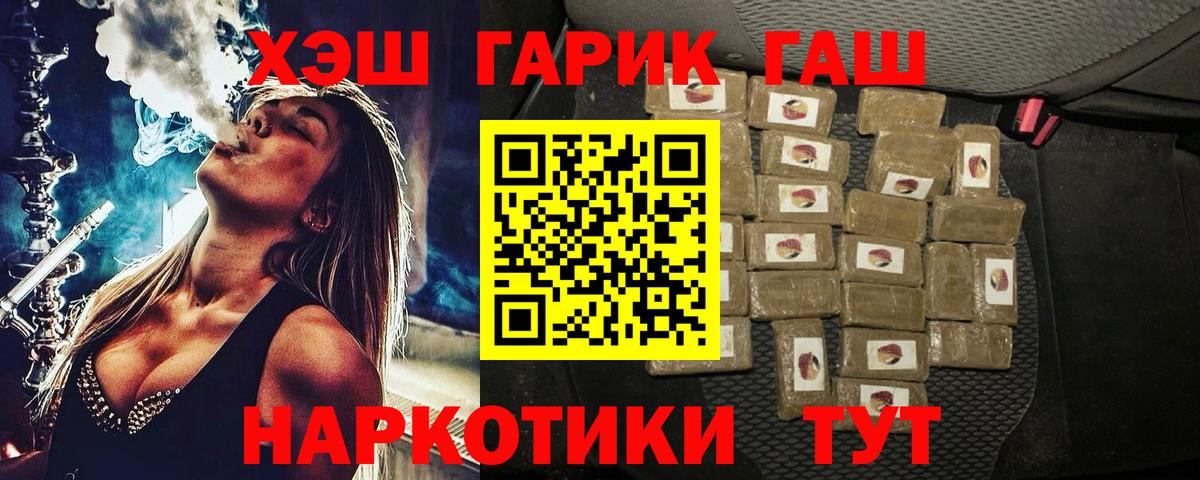ГАШ 40% ТГК  Вход с VPN  ГАШ  Муром 