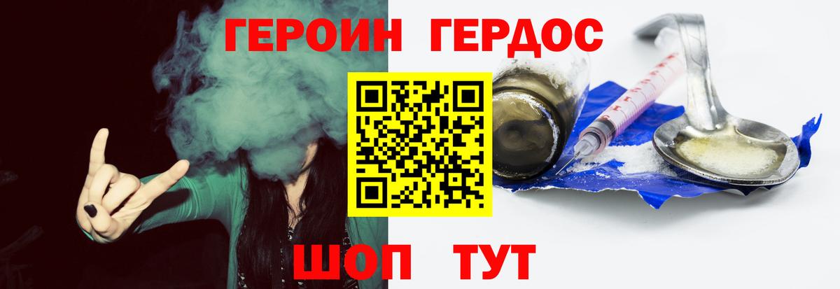 Героин афганец  Вход с VPN  Муром 