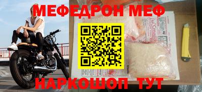 мефедрон VHQ Волгодонск