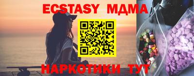 MDMA Волжский