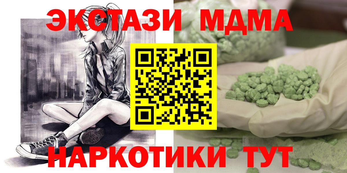 МЕФ   ГАШИШ  Каннабис  МАРИХУАНА  Муром  Вход с VPN  Кокаин 