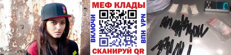 Мефедрон мяу мяу  маркетплейс состав  Муром 