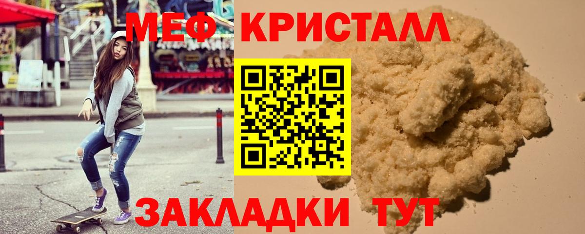 Мефедрон  Вход с VPN  Меф  Муром  МЕФ 4 MMC  МЕФ VHQ 