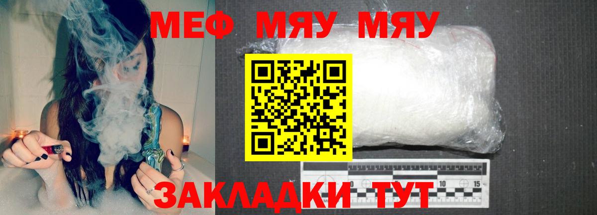 Мефедрон мука Муром
