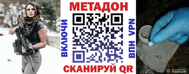 МЕТАДОН VHQ  Муром 