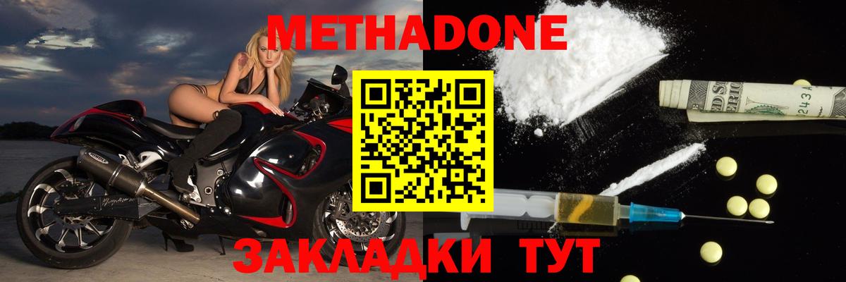 Муром  Метадон мёд  Вход с VPN 