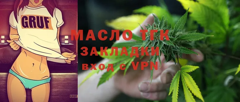 продажа наркотиков  Муром  ТГК THC oil 