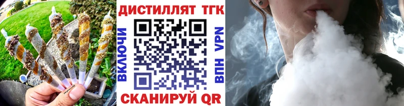 Дистиллят ТГК Wax  Муром 
