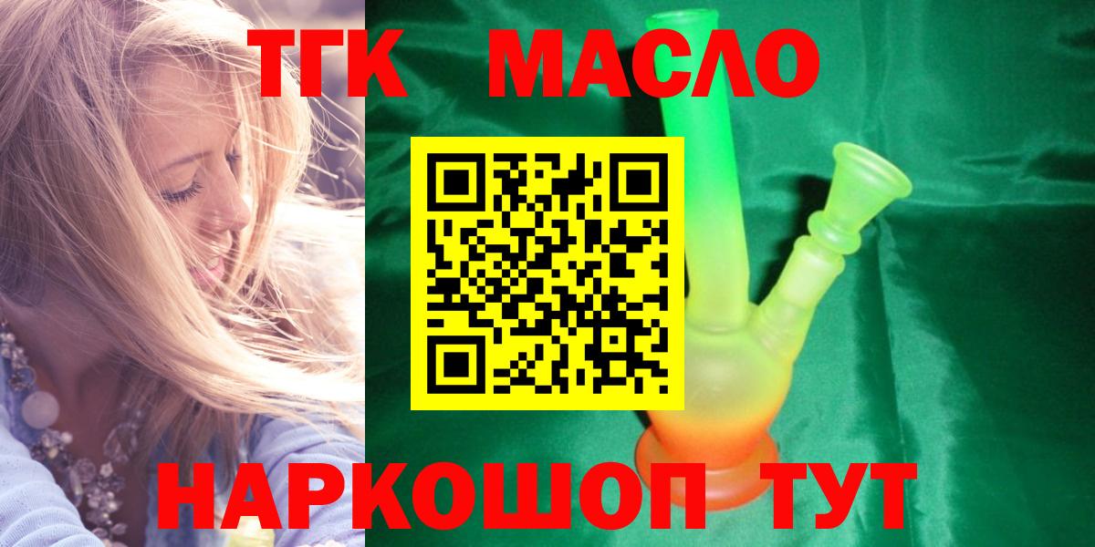 ТГК вейп Муром