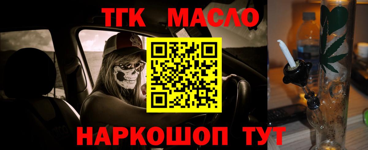 ТГК вейп с тгк  купить   Муром  Вход с VPN 